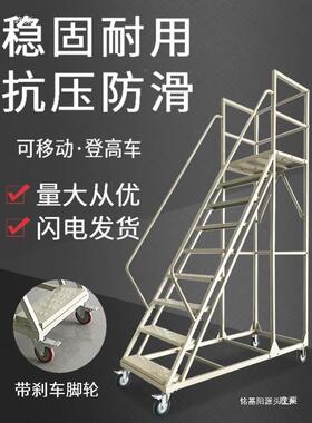 家用登高台车组装式搬货上上料QGS梯可移动平带轮子货货取登高作