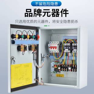 双水泵控制箱一用一备液位浮球潜污排污水泵控制柜三相380V配电箱