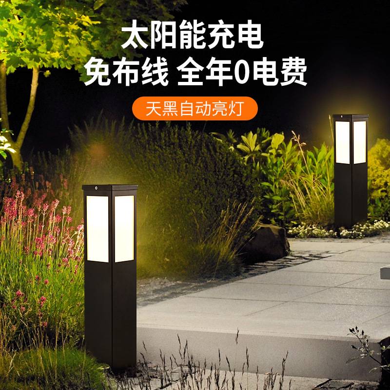 太阳能草坪灯户外庭院灯防水草地灯景观灯花园灯方形铁艺