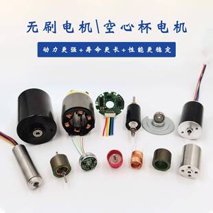 厂家m16m20242行无星无减速电机机械设备行星齿轮箱刷刷直流减速