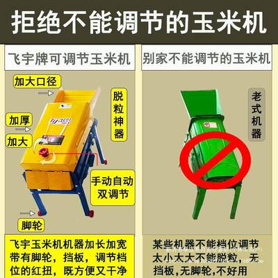 新款用玉打米脱粒机家动用中小型电剥粒脱玉米的机器玉米全UDH自