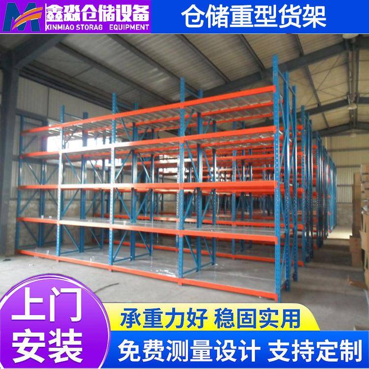 重型仓储货托架厂家仓库库架房大型置物盘高位横梁式工NDM业货架