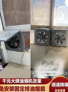 翻盖油烟扇家用大风功率烟排气扇厨房排排扇高速抽风气机98410换
