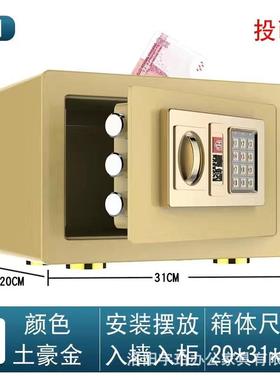 保险柜全钢电家超大保险箱迷你入墙用子儿密码投币童存87574钱罐
