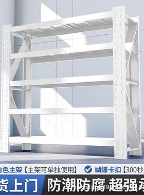 货白色工厂仓储架多层加厚重型递货架可调DAM节快储仓物架轻型库