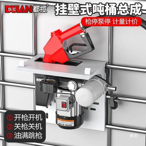 吨桶6735抽油泵套装挂壁0式动自吸油泵12v过24v22v柴油加电油机带