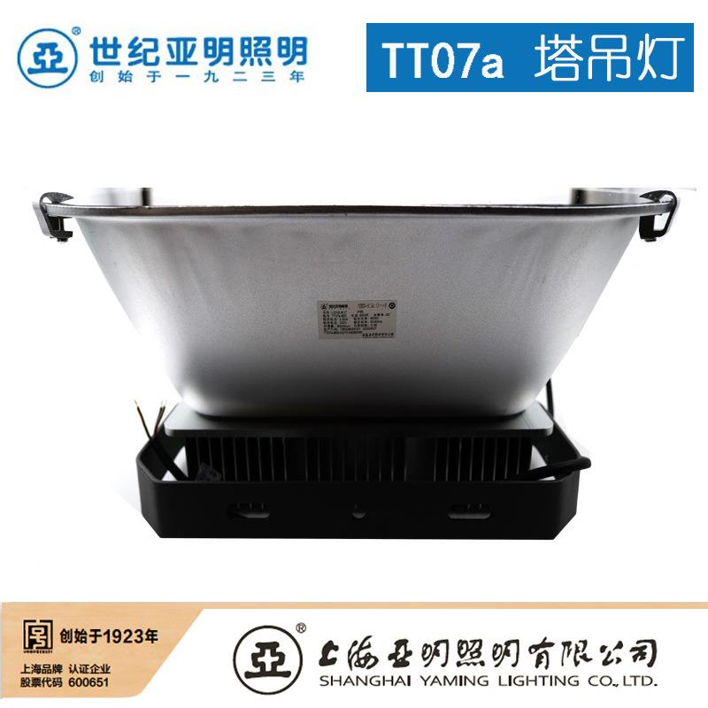 上海亚l明8ed塔吊灯TT07A060W00W工地照明探照灯强光户外LEC建筑