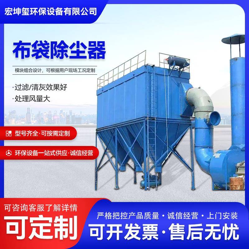 布袋除尘器袋式除尘器厂家粉尘车间集尘机脉冲滤袋工业除尘器