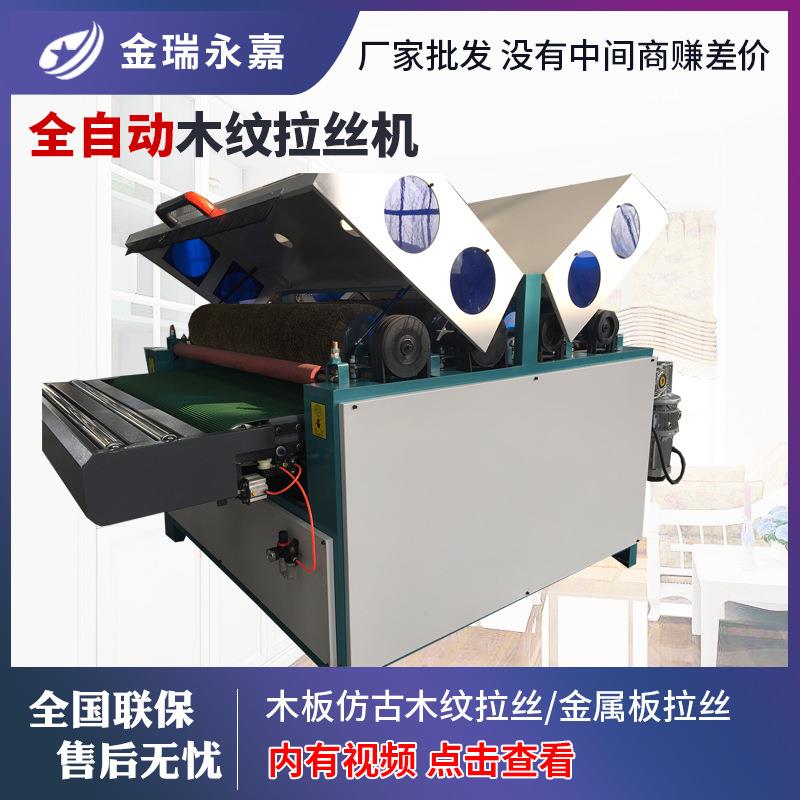 全自动木工抛光机木门吸塑门橱柜门板底漆抛光机打磨机异形砂光机