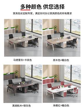 公职员办公桌椅组合简37792约现代四位工位桌办室六人人位带屏办