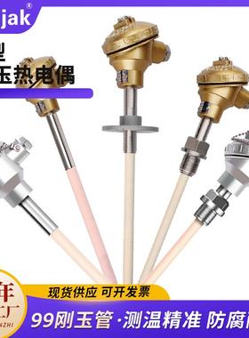 耐高GGV度温K型刚玉热电偶WRN-1320/12优质刚陶玉瓷管0-1300K型