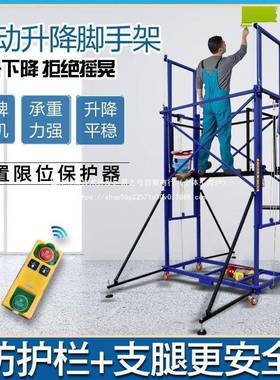 升高施工动升机装修工电升降控多55028功能遥折叠式移动平台提地