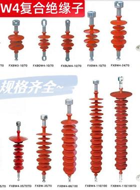 2210KV高压复26219合悬式绝缘子XW4-22B0/100/20合成绝缘F子