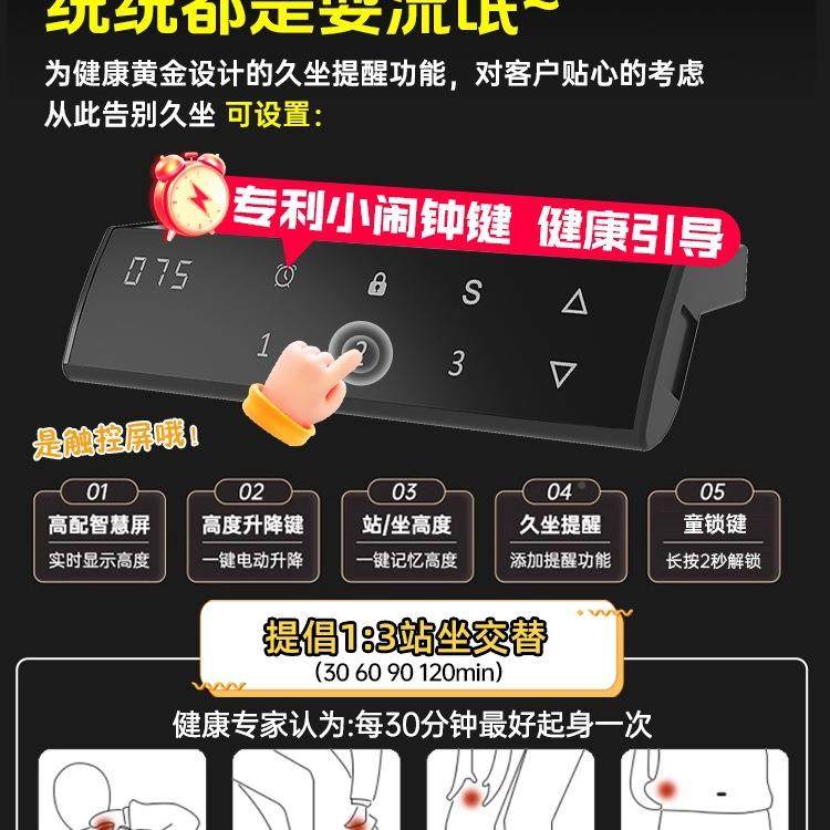 智能电动升降桌腿双电机双办公桌电横脑桌架脚架升82366降桌架梁