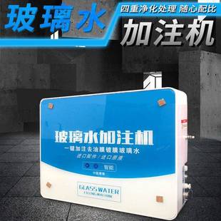 玻璃水加注机自动智能简易O度以下使用多重过滤玻璃水制造壁挂式