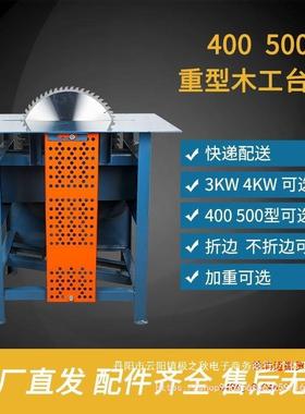 台锯T6J6BCDF工作台锯多功能木子工锯推拉电切割机0台式架40折叠