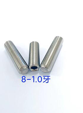 792汇集不钢细紧定凹端细牙机米M3~M12各长细度牙止付螺锈钉G牙B8