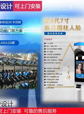 动态门禁人脸识别系机人脸识门禁别考63470勤工地系统智慧校园统
