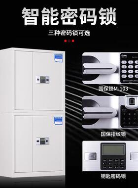 指纹码锁文件办公铁皮档资料案柜57919储密物矮柜国保锁电柜子保