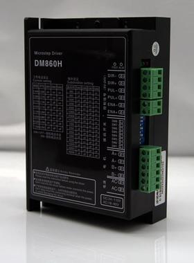 886BYG250两混合5式步进电机DM60H驱IRP相动套装7.NM8.5NM12牛米