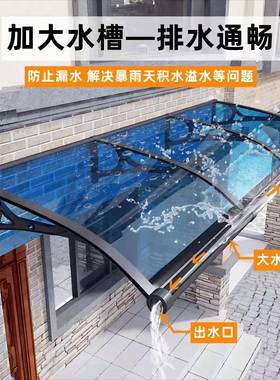 大水槽铝合金雨棚屋遮雨阳棚搭檐透雨明露台棚门头阳台飘91630窗