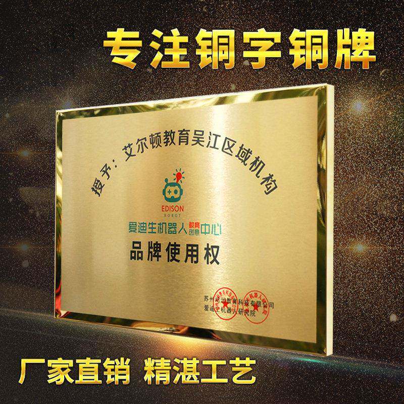 鼎司目公门牌钛铜32935牌金腐蚀牌广告招牌厂牌制作门牌头牌匾牌