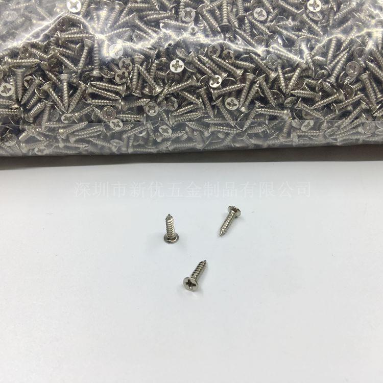 KA镀镍RPR十字沉头攻自螺攻螺丝平螺头尖尾自钉电子丝