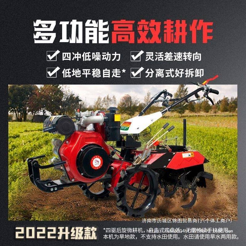 农百顺微耕机四驱自走式小型多功能旋耕机新款柴油开沟农用耕地机