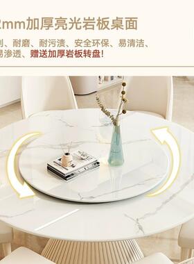 油风亮子16368光岩板磁餐桌椅组奶合轻奢简约带转盘吃饭桌家用圆