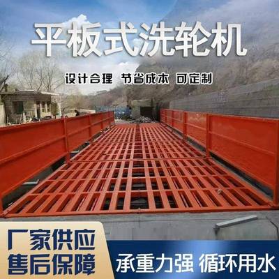 全封闭洗车龙棚MPF大型建筑工地自感应洗车车平台门洗机全封洗轮
