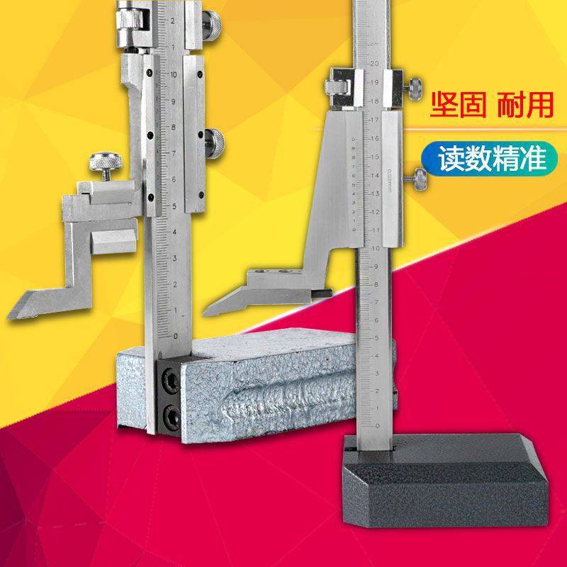 陉工高度游标卡尺 高度尺 高度划线尺0-200/300/500/600/1000mm