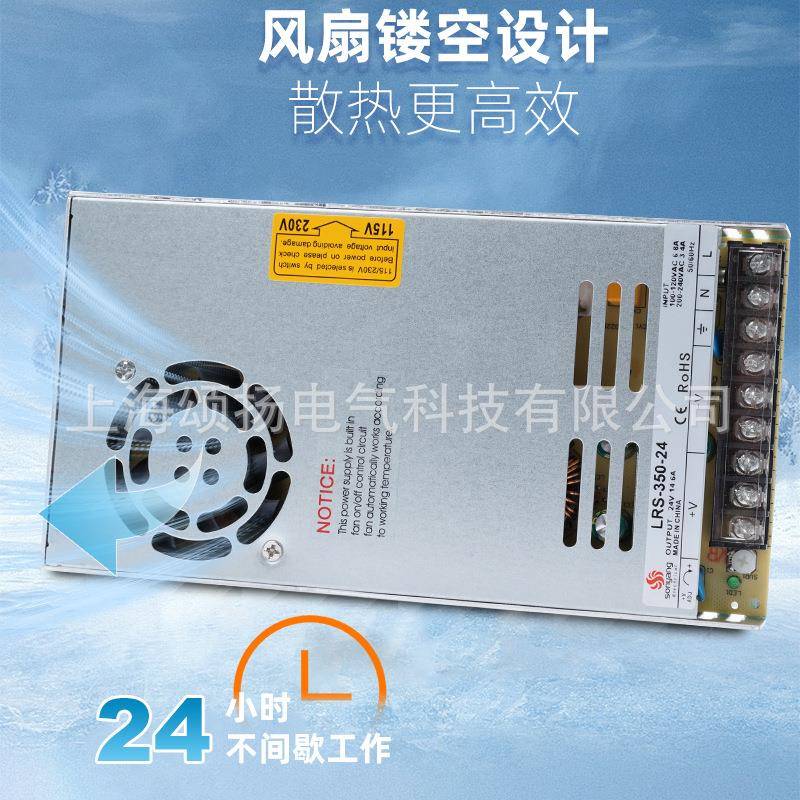 颂开关电源工控自动功率管自动化设备用JYD扬化电源LS-350-2R4