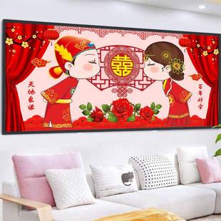 A6L结婚线婚庆系列百喜图十5字绣2025新款 自己绣20F767H6JT2婚款