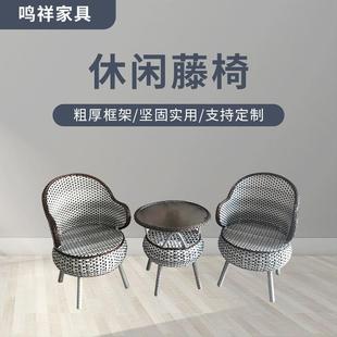 家用茶几组合户外桌椅庭院网红休闲椅子藤椅三件套室外阳台小桌