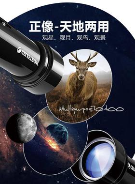 天文眼远镜观高星倍望高清专OPV业太空儿童学生观天入门70400望镜