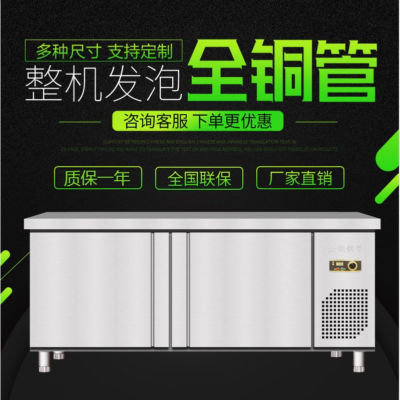 冷藏工作台保鲜操作台商用冰柜卧式冰箱厨房冷冻柜双温平冷工作台