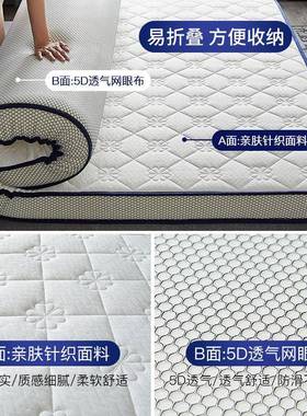 乳胶床褥垫软垫加厚海家用榻榻米垫子学生被宿舍76306单人绵垫垫