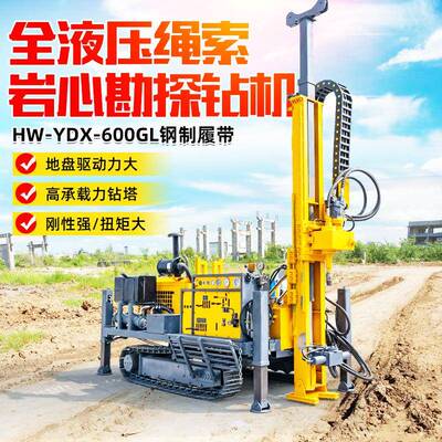 绳取芯钻机石履带岩芯钻41023机岩索泥土米取芯取芯千勘探钻机岩