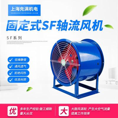 SF轴流式通风机岗位式管道风机工业管道式排风机固定式除尘送风机