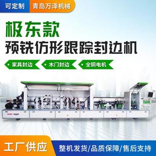 木工机械封边机全自动封直线边机大东板式 具DLX极橱柜家封边机