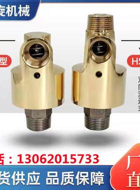 H型法连接铜旋接头通水转空D气油H-F/HS兰-GF型法兰86956连接旋转接头