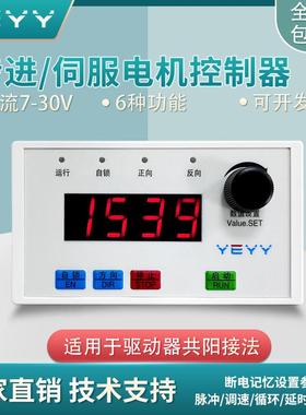 步进服电机正反转控度制器脉冲发YMS8-D生器角离圈数调速板伺循环