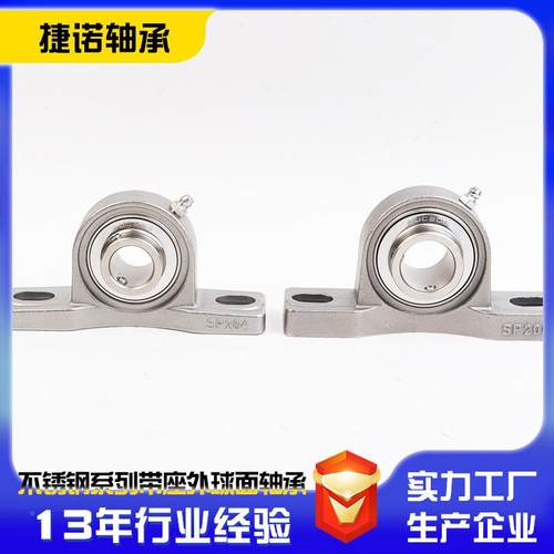 不钢立式外球面轴承座1SUCP15无品牌/SUCP21锈6SUC2P27SUCP218轴