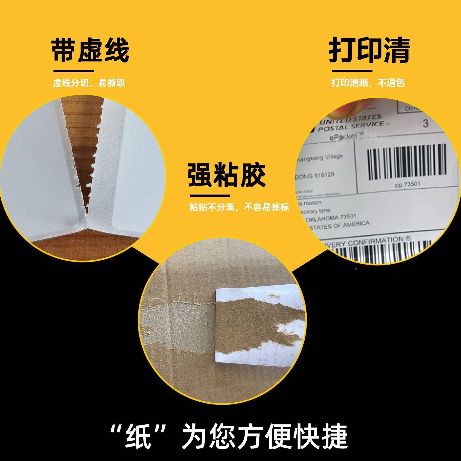 UB三不防1热100x100x敏标签100*00*E150*1000张折叠E邮宝干胶贴纸