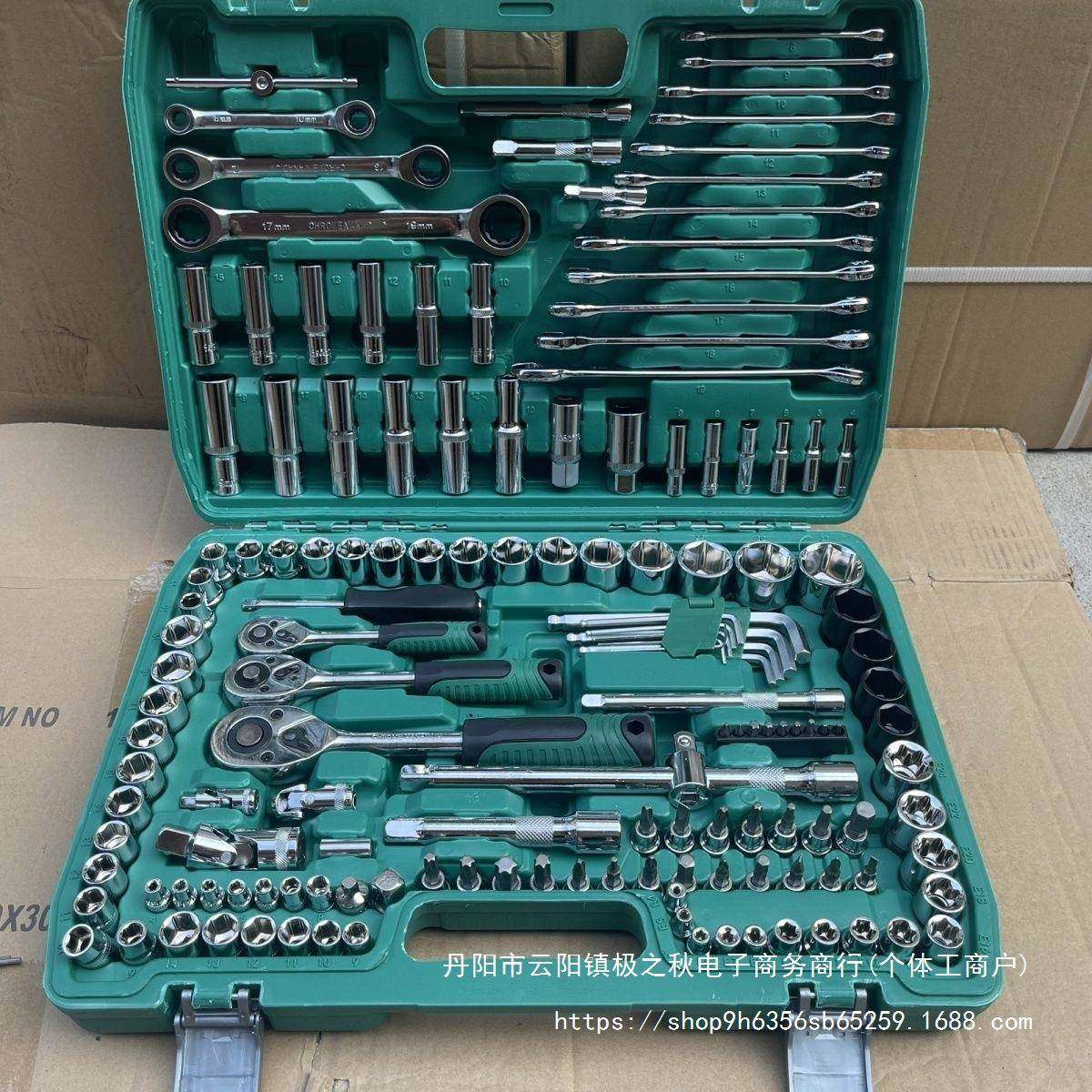 121件汽修工具装套扳手组合工具54290套维修工筒具修车工具套汽车