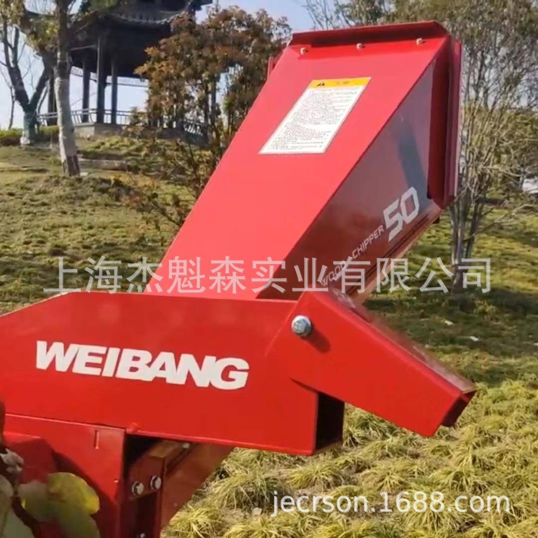 FBB维邦BCH50LC/碎H枝BC50H汽油粉机绿化碎机5cm枝条切削机