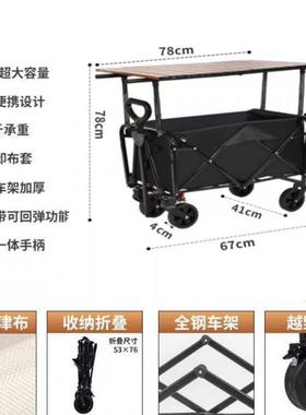 02新款露营推车可折叠LGF升降2桌户外手5推营地车小推车车摆摊