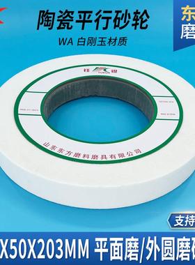 磨床白FRT刚玉砂轮400*05023清槽沟蜗杆道碳化硅沙轮陶瓷棕*刚玉