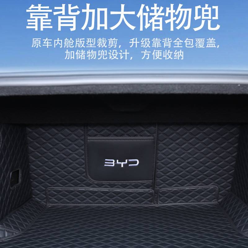 24款比亚迪海豹06后备箱垫全包围专用海豹06dmi尾箱垫改装饰用品/