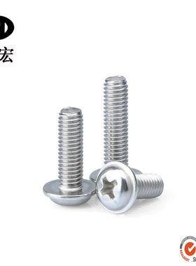 圆304不锈钢头带垫片机牙螺介丝盘头自螺带垫螺钉77131子丝PWM5系